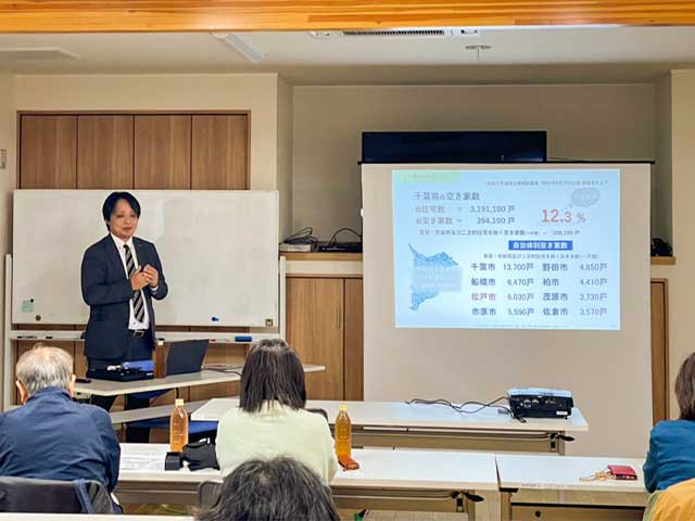 柏市南増尾ふるさと会館で「住まいの終活 空き家セミナー」を開催しました