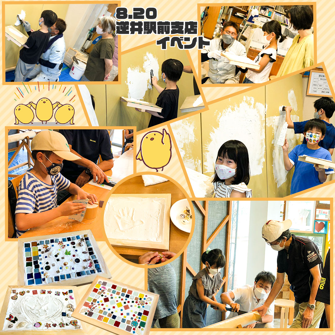 子供工作体験イベント