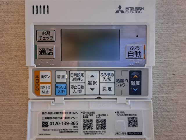 エコキュートの新しいリモコン画面