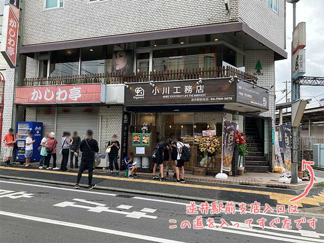 メロンパン屋「MELON LAB.」が入った店舗の表側外観。