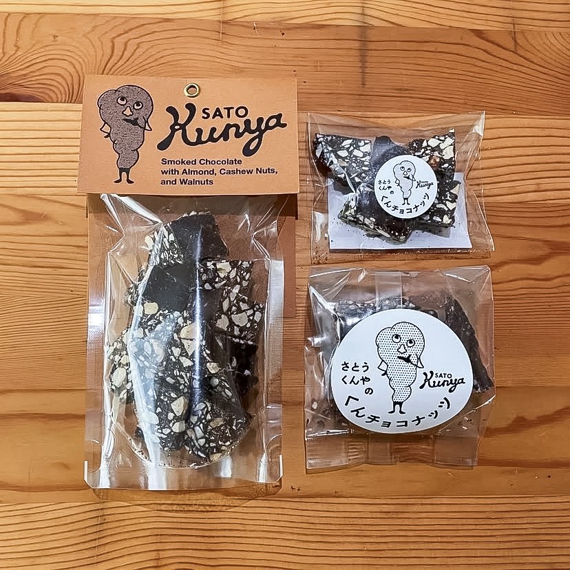 こうのだい制作所燻製部の燻製ナッツチョコレート