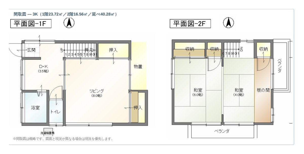 三郷市戸ケ崎貸家の間取図 3K 1階リビング8帖・DK3.5帖 2階和室6帖・和室4帖