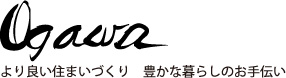 小川工務店 世代を超えて、ハピネス。